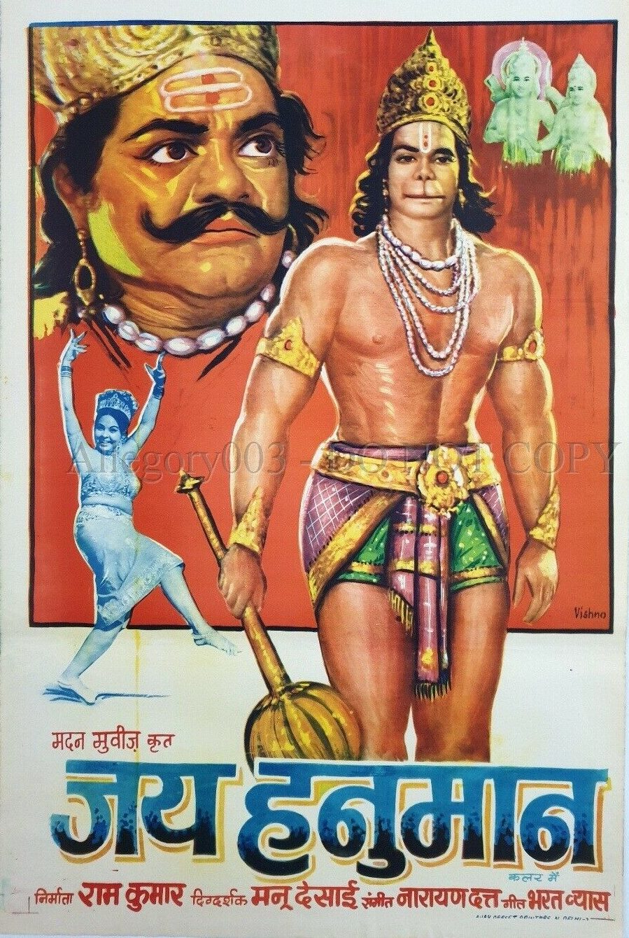 Vintage Bollywood Movie 1-sh Poster JAI HANUMAN
